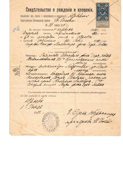 Datei:Taufschein Georg.jpg